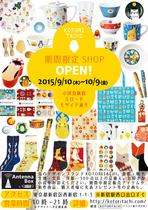 新宿ミロード期間限定店舗情報POP-500×700.jpg